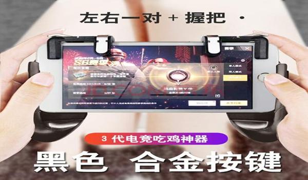 和平精英快速升级辅助装备