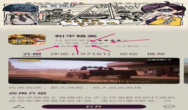 和平精英蓝天辅助不稳定