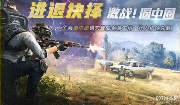 阿米巴和平精英辅助1.7