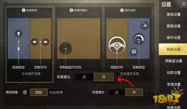 和平精英行囊辅助怎么开