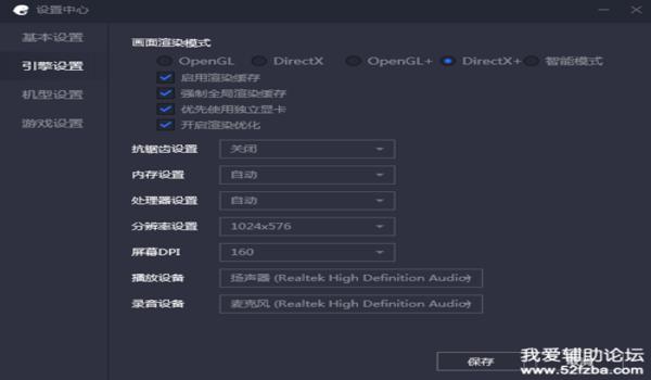 和平精英辅助黑屏怎么办