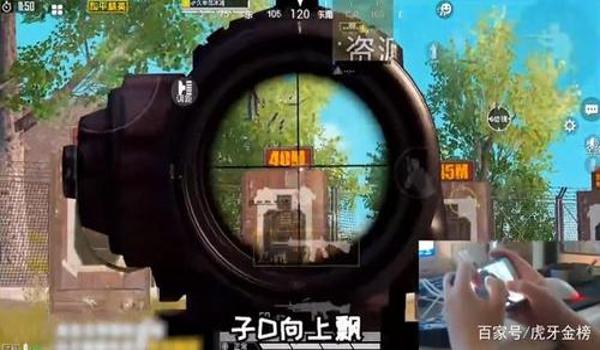 和平精英清北压枪教学