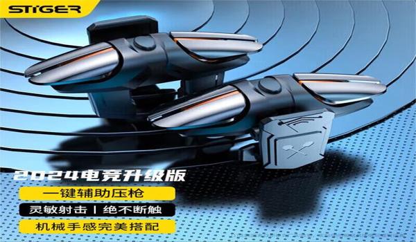 和平精英免费辅助那个好