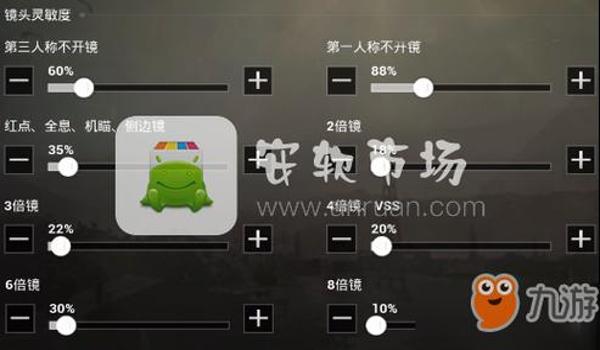 和平精英辅助装备怎么调