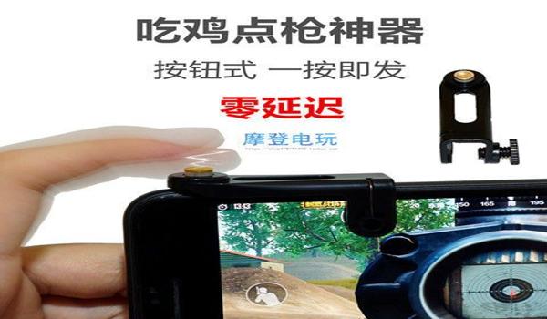 和平精英手游辅助神器