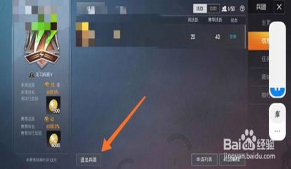 和平精英辅助窗口在哪里