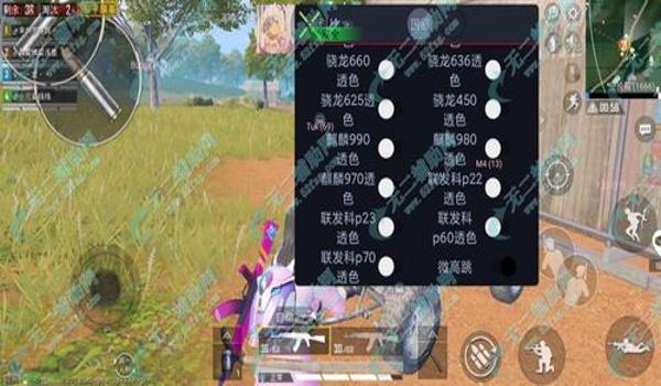 和平精英找小马辅助器下载