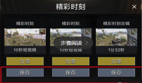 和平精英乾坤辅助下载教程