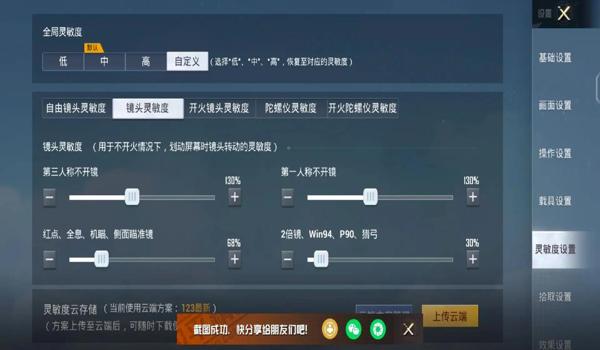 和平精英有辅助器吗手机