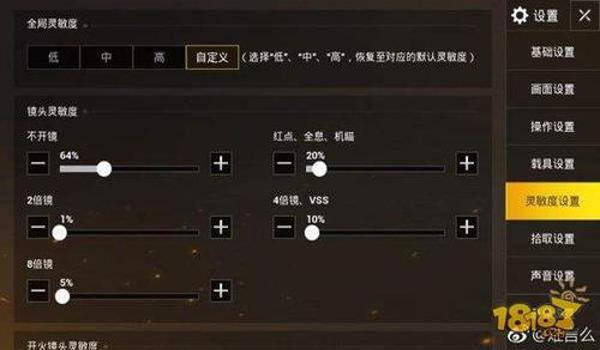 和平精英夹子辅助怎么用