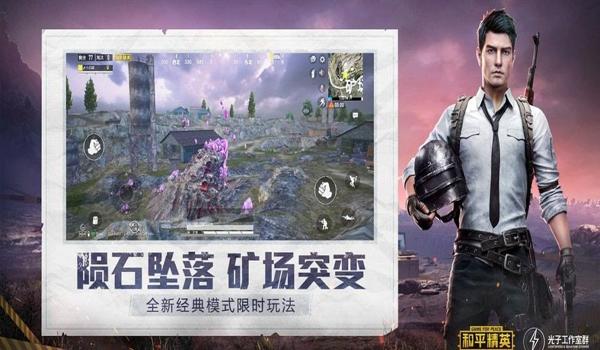 和平精英斩仙辅助软件免费