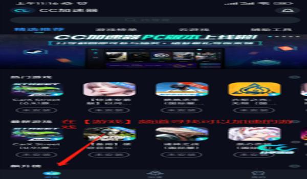 和平精英cc免费辅助器