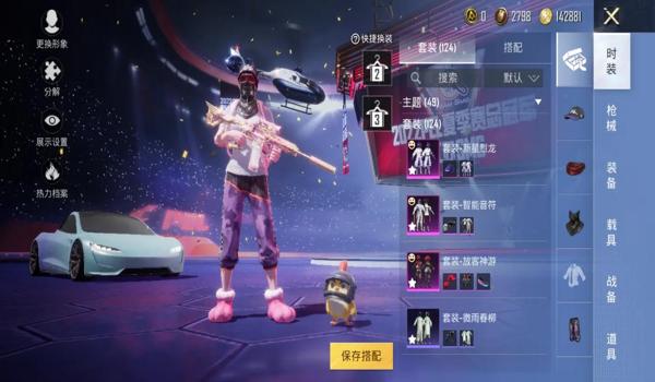 和平精英手机版有辅助吗