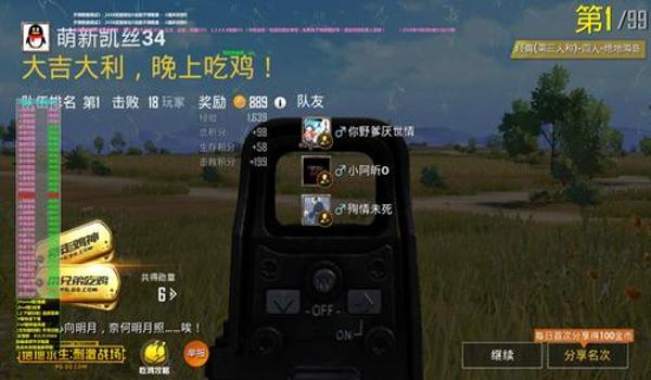 和平精英电脑版脚本辅助