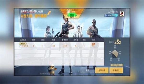 和平精英超级内部辅助