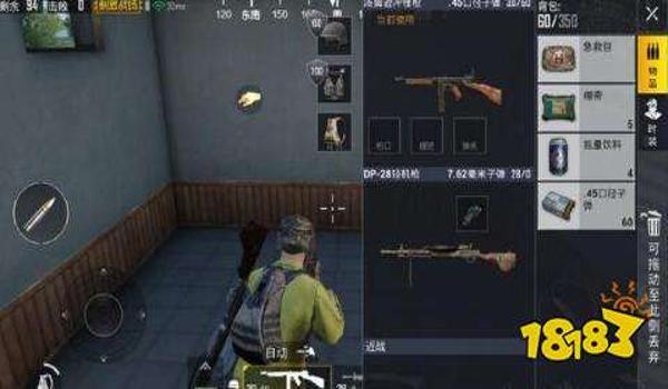 和平精英的射击辅助有哪些