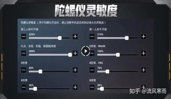 新手玩和平精英压枪教学