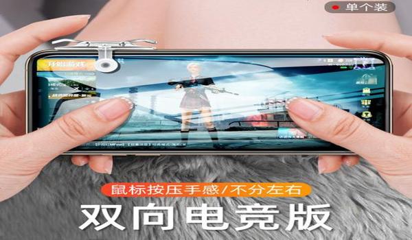 和平精英手柄辅助器有用吗