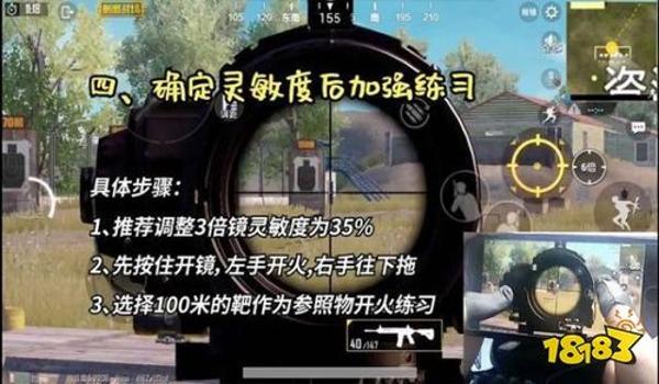 大仙和平精英开镜压枪