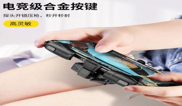 和平精英辅助器手柄脉冲