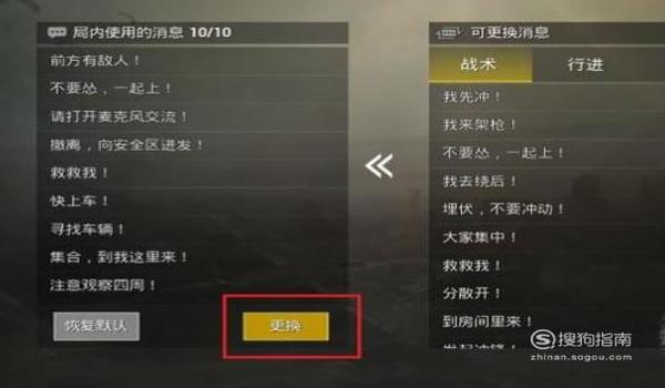 和平精英战术辅助按键设置