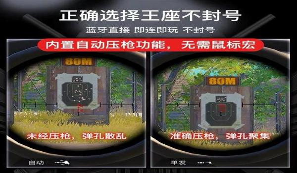 虚拟鼠标压枪和平精英 虚拟鼠标压枪和平精英