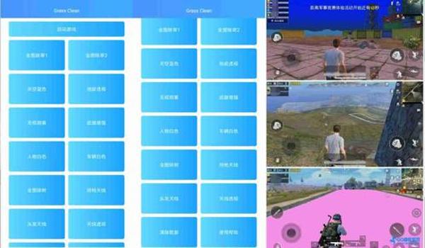 和平精英小黄鸡辅助教程