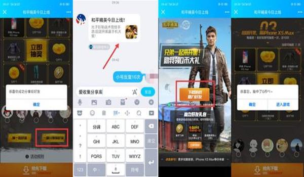 和平精英配套辅助app