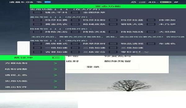 和平精英自动登录辅助软件