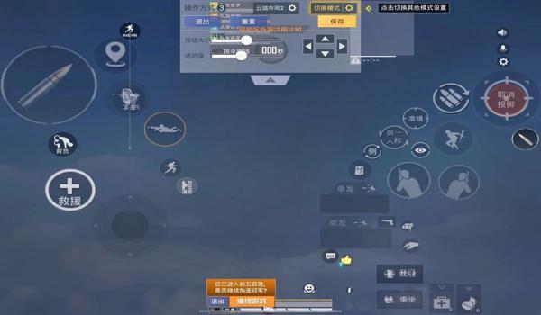 和平精英灵敏度辅助调整