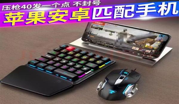 和平精英辅助外设设置