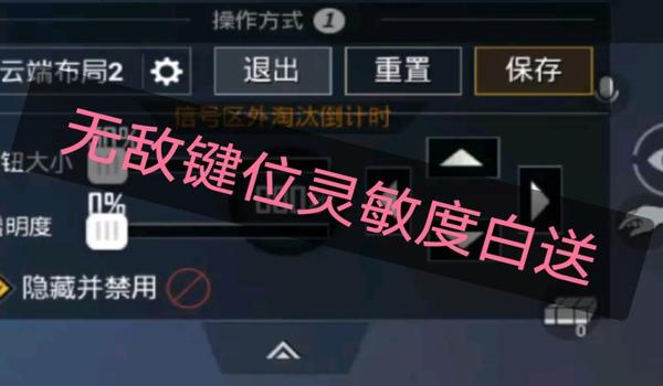 和平精英四指辅助软件