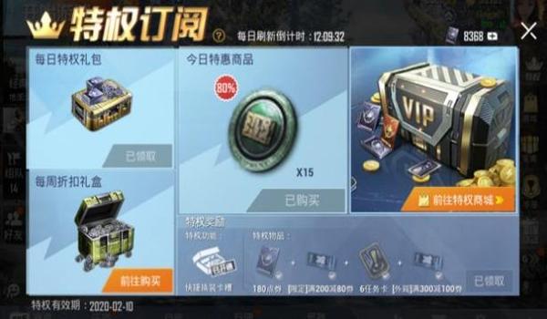 和平精英科技辅助卡网页版