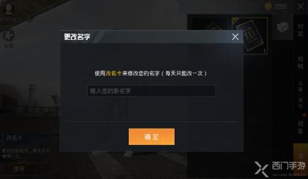 和平精英作弊辅助器名字