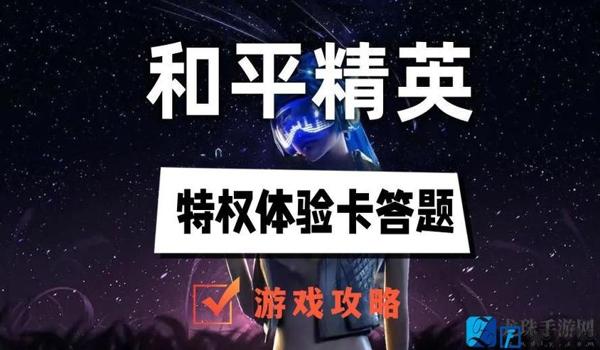 和平精英绝境辅助软件