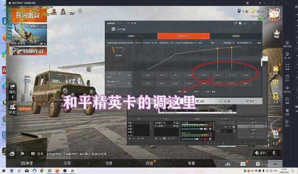 和平精英辅助模拟器辅助