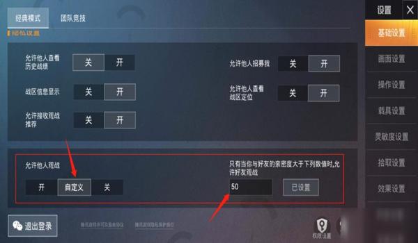 和平精英如何开启辅助线