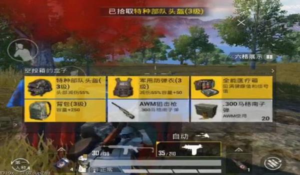 和平精英怎么搞辅助枪械