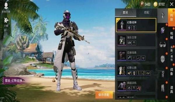 和平精英新未来科技辅助