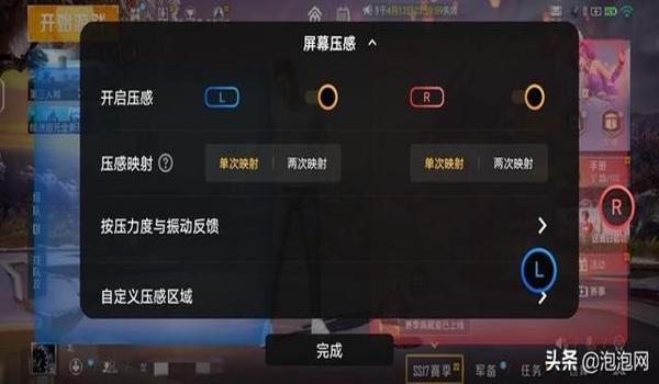 如何开科技辅助和平精英