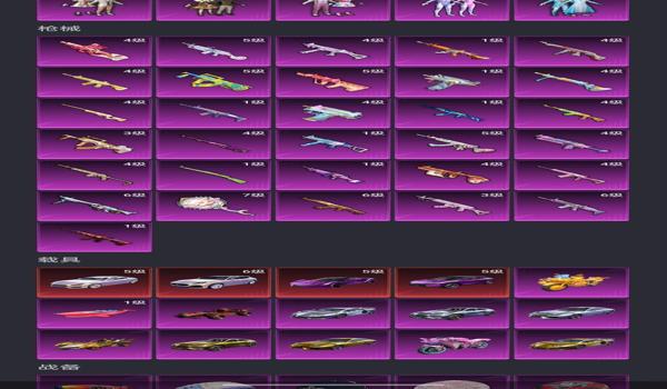 和平精英辅助软件扫码下载