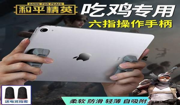 和平精英手柄辅助玩家推荐