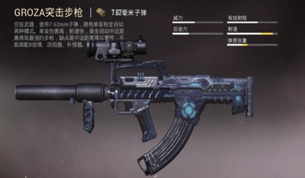 和平精英枪械压枪教程