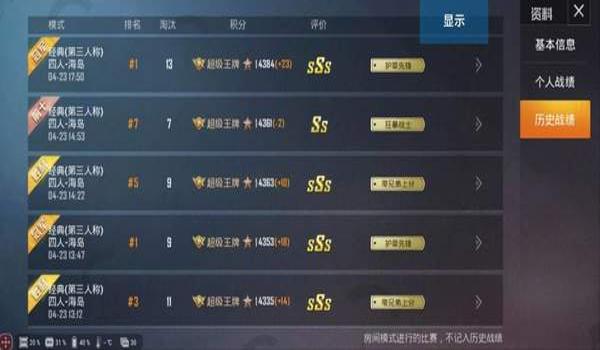 和平精英渔夫辅助软件