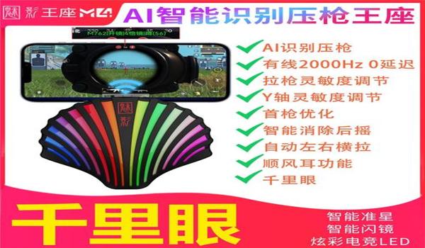 原版和平精英压枪教学