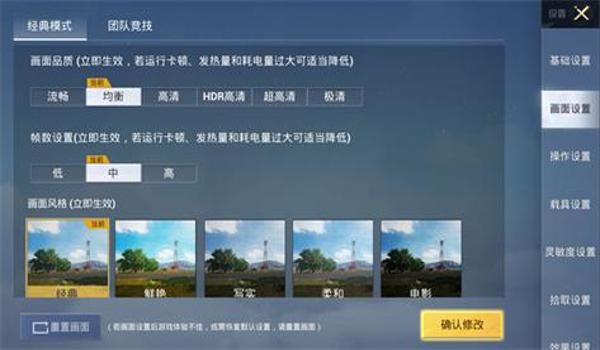 和平精英咋开辅助模式啊