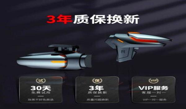 和平精英4指辅助神器效果