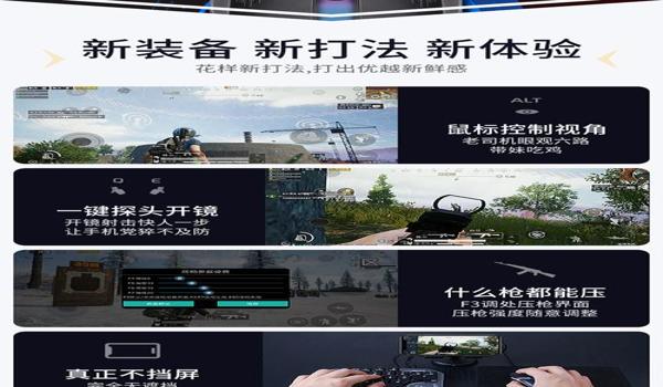 和平精英透视辅助安卓版