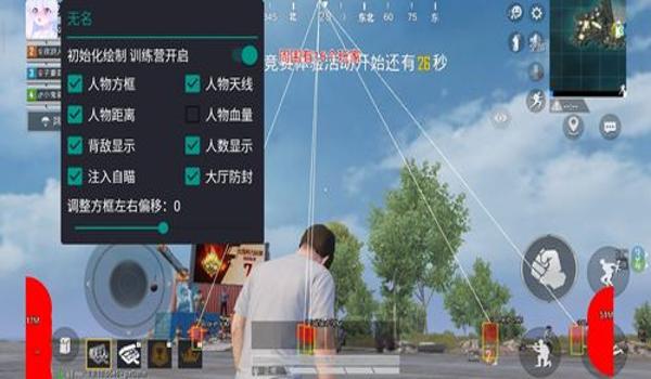 和平精英听雪辅助破解版