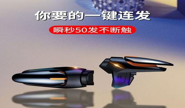 和平精英开科技辅助有用吗